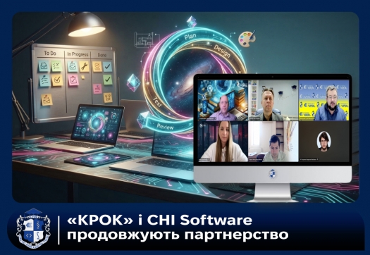 &laquo;КРОК&raquo; і CHI Software продовжують партнерство