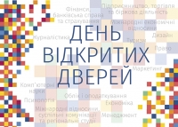 24 лютого «КРОК» відкрив двері для вступників