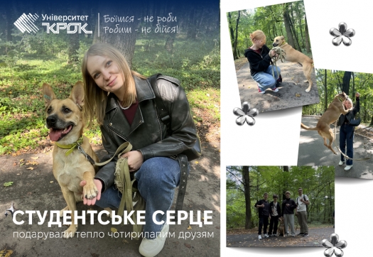 Студентське серце – подарували тепло чотирилапим друзям!