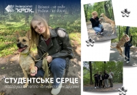 Студентське серце – подарували тепло чотирилапим друзям!