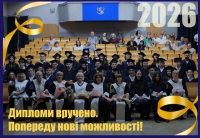 Дипломи вручено. Попереду нові можливості!