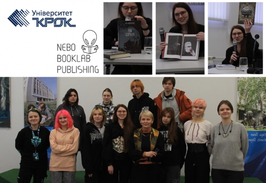 Зустріч з головною дизайнеркою видавництва «Небо»