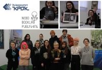 Зустріч з головною дизайнеркою видавництва «Небо»