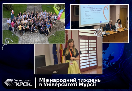 Міжнародний тиждень в Університеті Мурсії