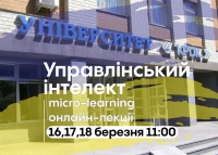 Micro-learning від ННІМОД