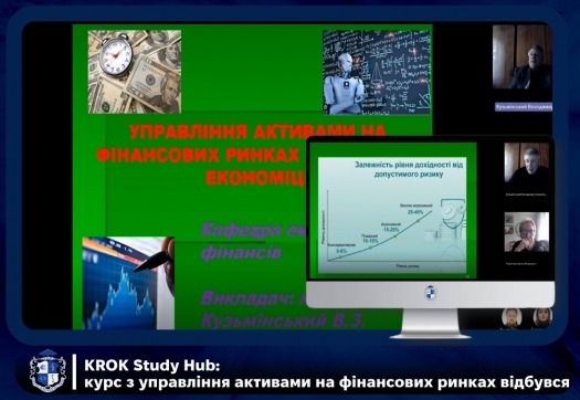 KROK Study Hub:&nbsp;курс з управління активами на фінансових ринках відбувся