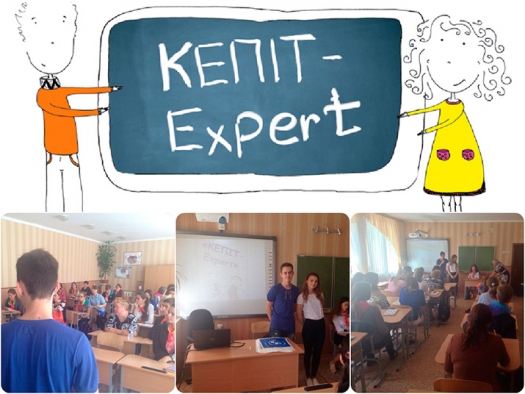 Відбувся перший виїзд у рамках проекту «КЕПІТ-Expert»