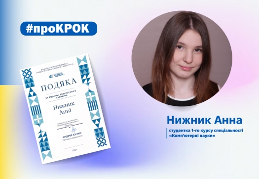 Першокурсники ІТ-вці діляться враженнями