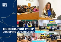 Фаховий коледж: мовознавчий турнір «Говорімо українською»