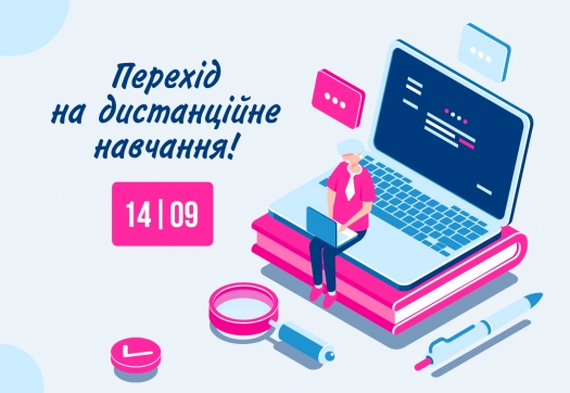 До уваги студентів старших курсів та викладачів!