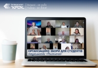 Організаційні збори для студентів спеціальності «Психологія»