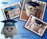 КРОКівський маскот - КРОКСІ!