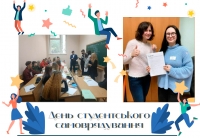 День самоврядування