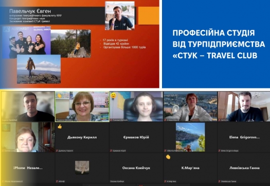 Професійна студія від турпідприємства «СТуК – Travel Club»:  як студентське захоплення  та хобі стало роботою мрії
