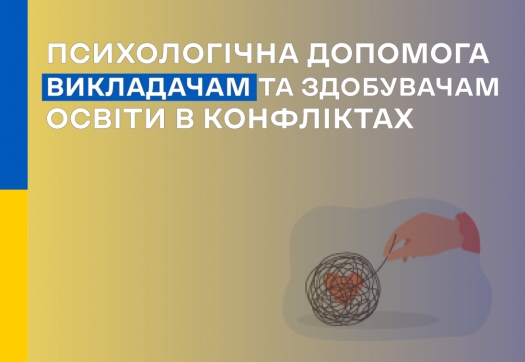 Курс підвищення кваліфікації: новий набір!!!