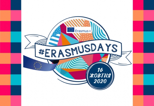 Поспішай зареєструватися на Erasmus+ Day!