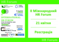 II Міжнародний HR Forum