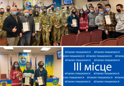 Нагородження переможців спартакіади «Захисник України»