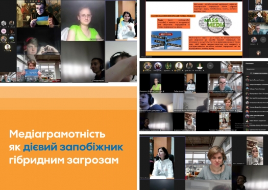 Дискусійна панель «Медіаграмотність як дієвий запобіжник гібридним загрозам»