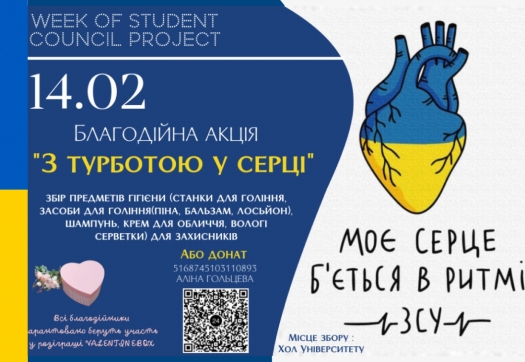 Благодійна акція Департаменту зі студентських питань і Студради Університету