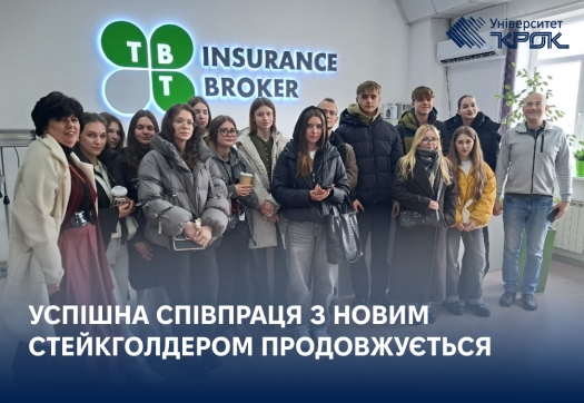 Успішна співпраця з новим стейкголдером продовжується