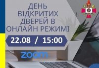 День відкритих дверей кафедри військової підготовки Національного університету оборони України імені І.Черняховського