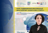 Курс ПК «Освіта без стресу» на платформі KROK Study Hub