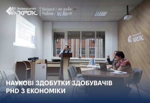 Наукові здобутки здобувачів PhD з економіки