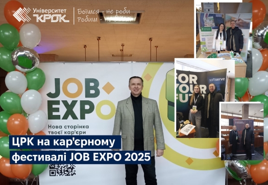 ЦРК на кар&#039;єрному фестивалі JOB EXPO 2025